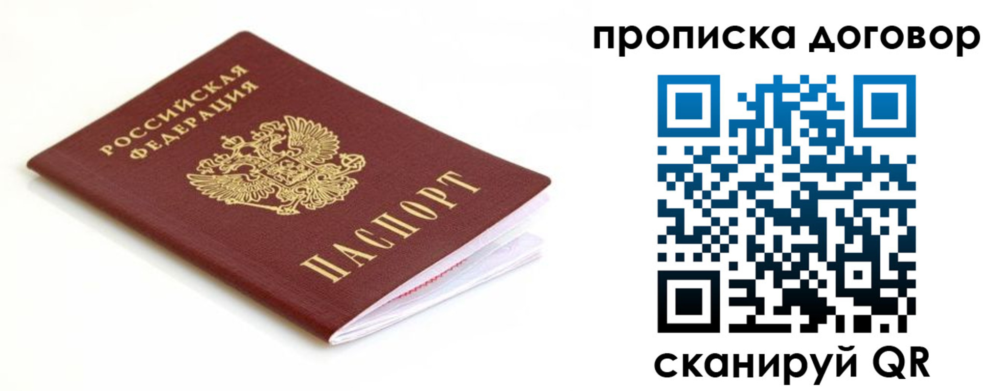 временная регистрация надежно в Королёве