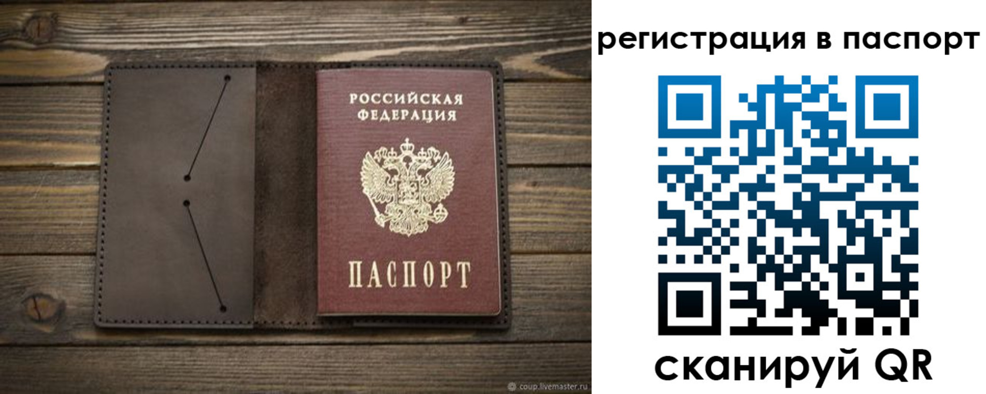 регистрация для школы в Королёве