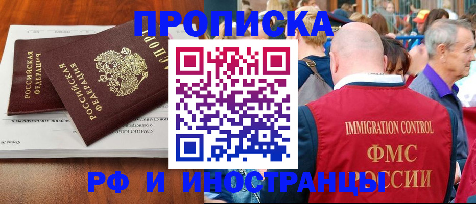 найти адрес прописки в Королёве