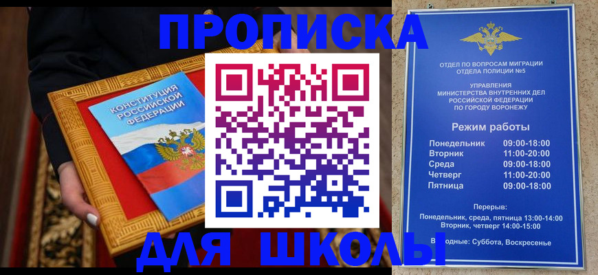 где прописаться в Королёве
