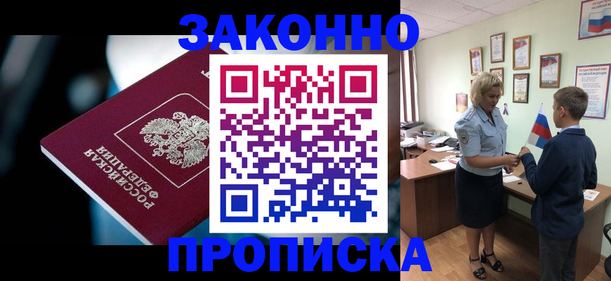 найти адрес прописки в Королёве