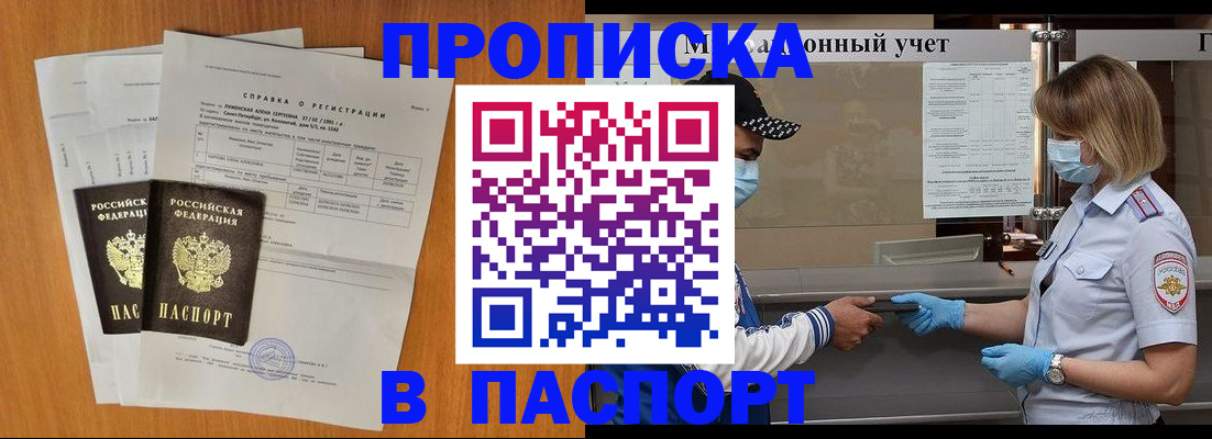 миграционный учет в Королёве